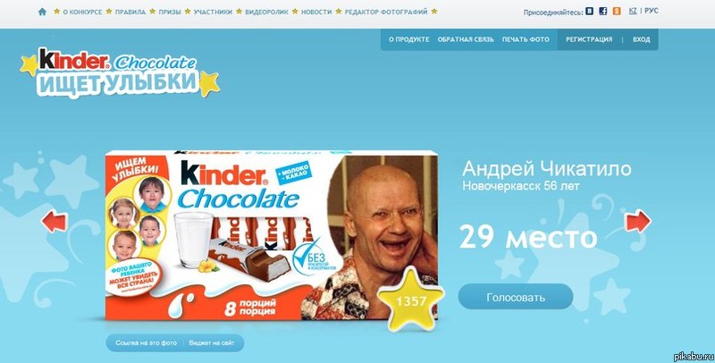 Ищем улыбки