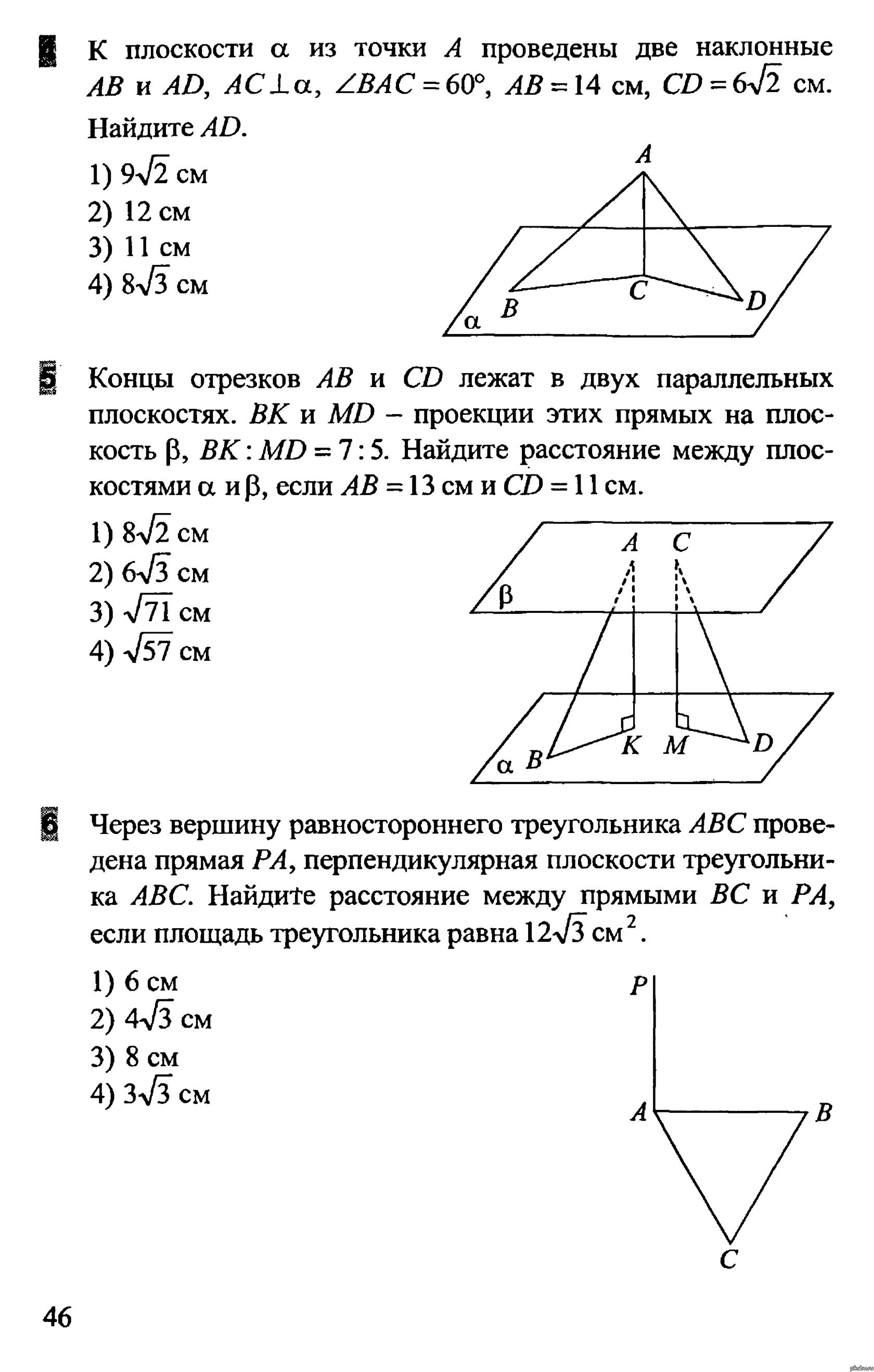 Есть кто-нибудь шарящий в геометрии? Можете помочь? | Пикабу