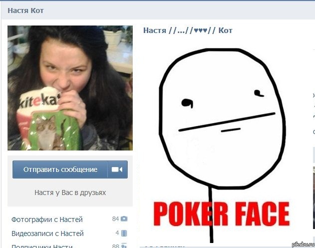 Ах вот оно что