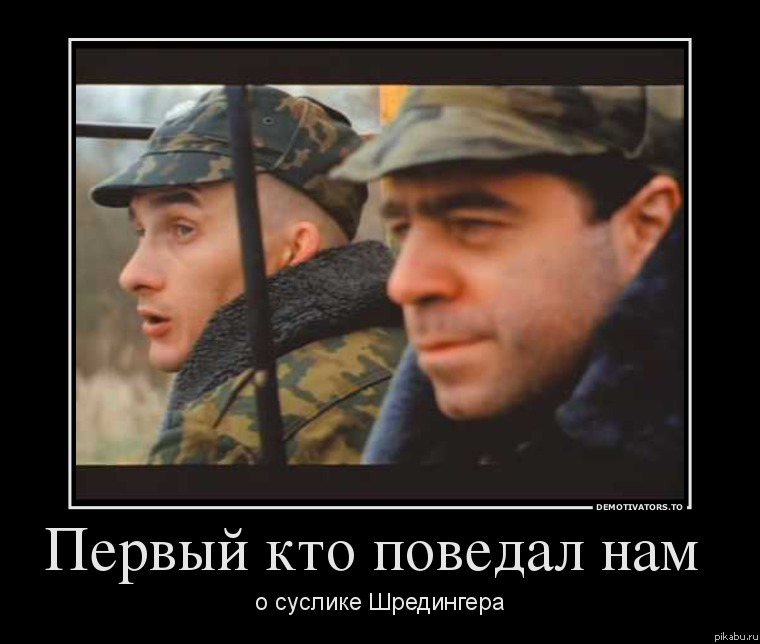 Первый кто нам поведал об...