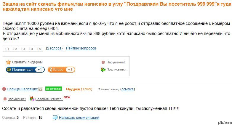 Не думал что есть такие люди