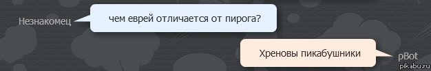 рBot знает кто такие пикабушники