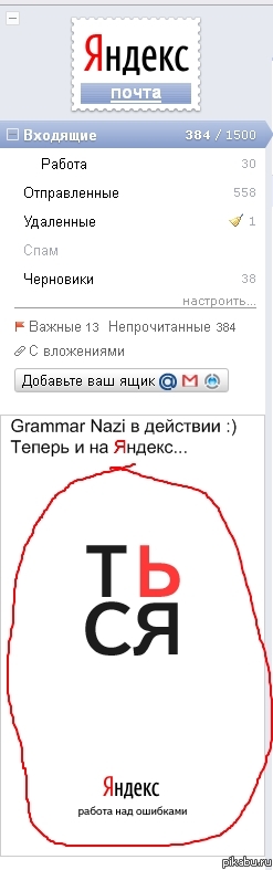 Grammar Nazi      ndex :)