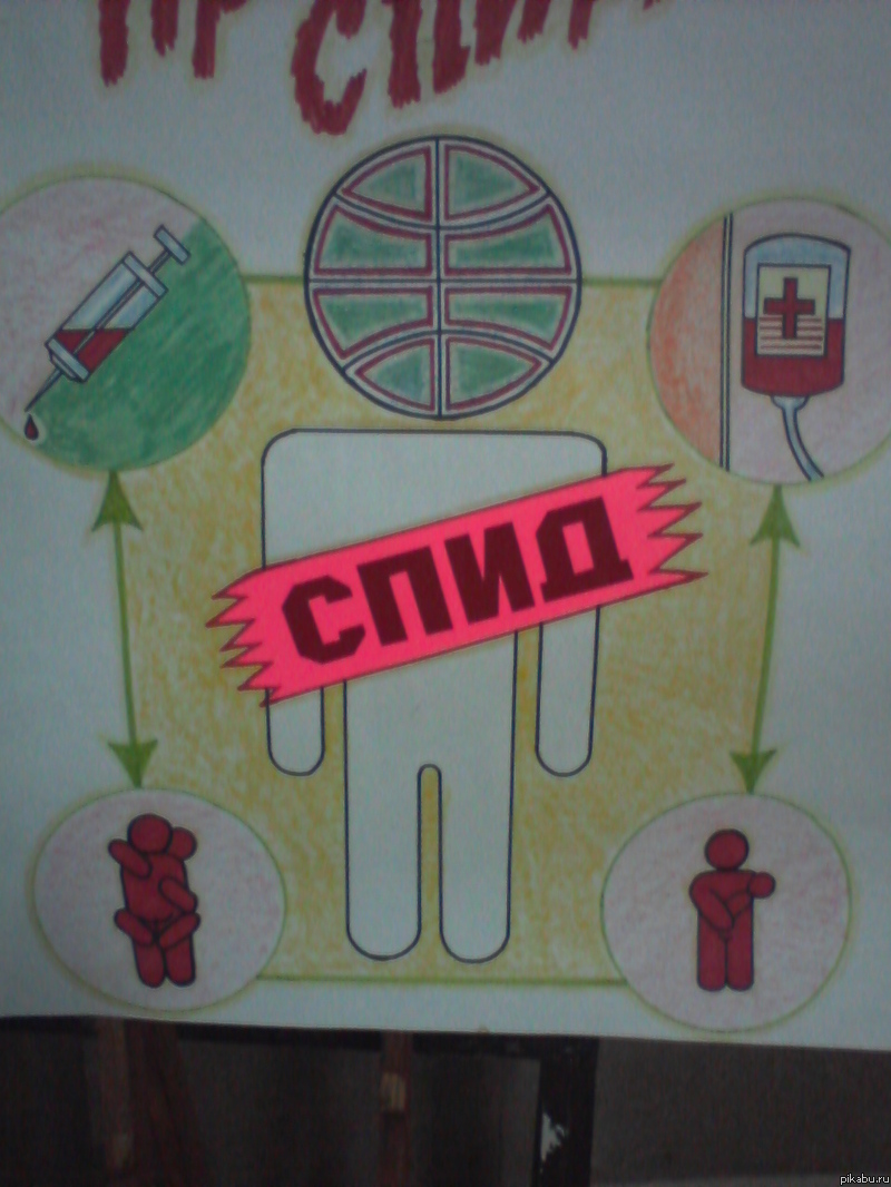 Вот такая стенгазета... | Пикабу