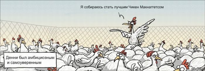 Денни