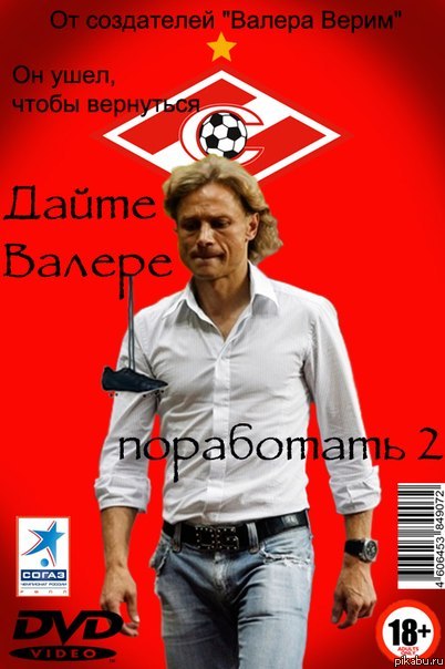 Второе пришествие