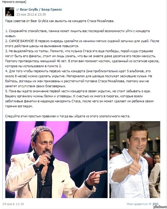 Старый добрый Беар всегда знает , что делать .