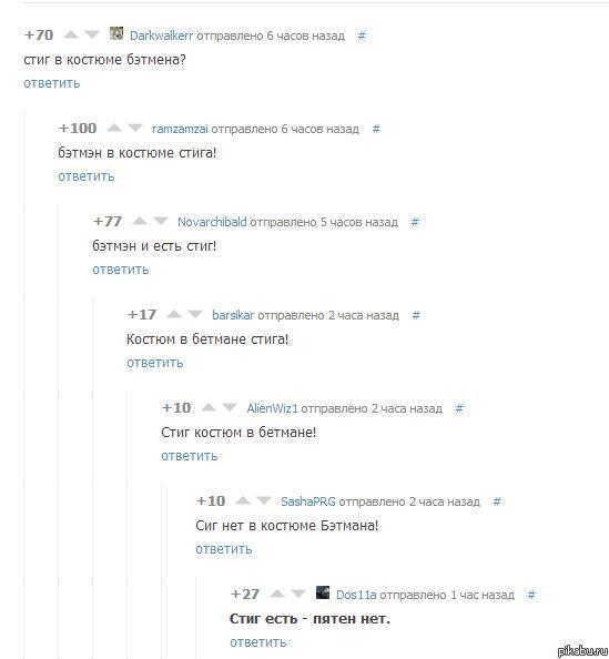 Как всегда коменты радуют:DD