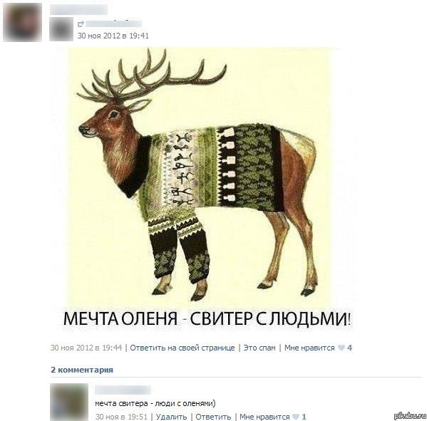 Мечта свитера)