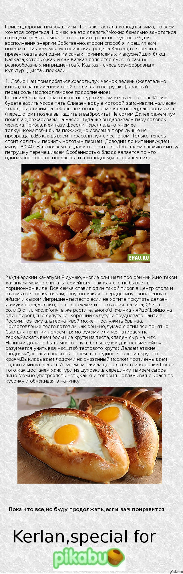 ������ ���������(�� �����,�� ���-���� ����������!)