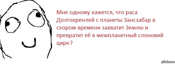 Мне одному кажется...