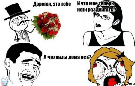 Цветочки подарил...