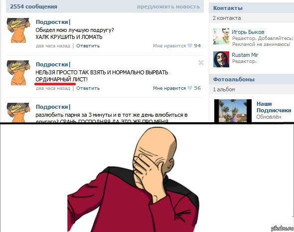 Лист-конформист