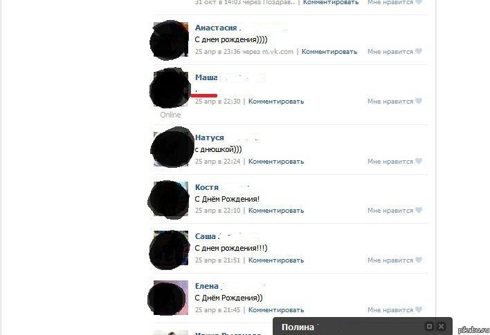 Охрененное поздравление!