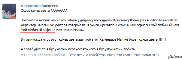 Мой любимый..