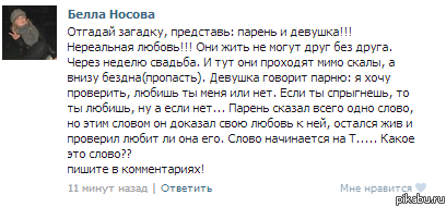 Поможем девушке!