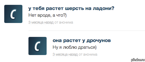 Шерсть на ладонях