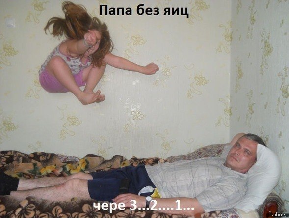 эта боль