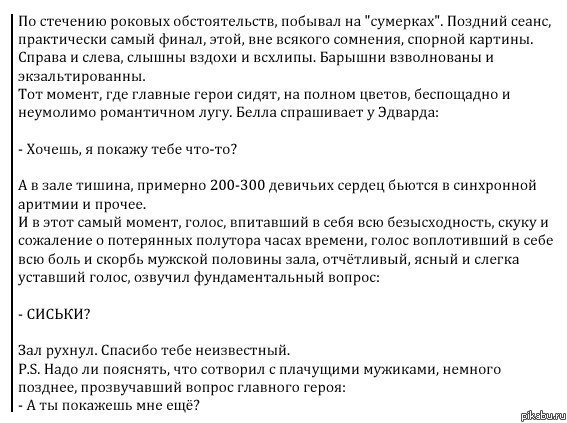 Сумерки