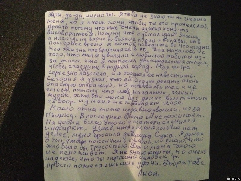 Сегодня нашел в метро.