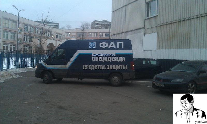 ФАП газель