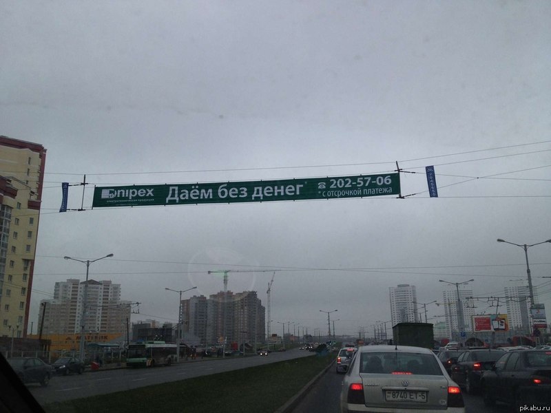 Суровая Минская реклама...