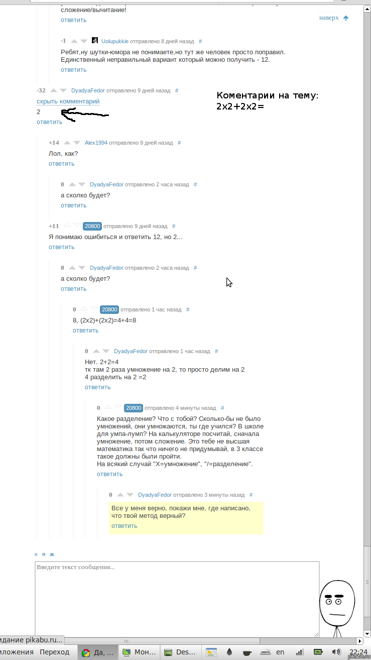 ������� ����� 2�2+2�2?