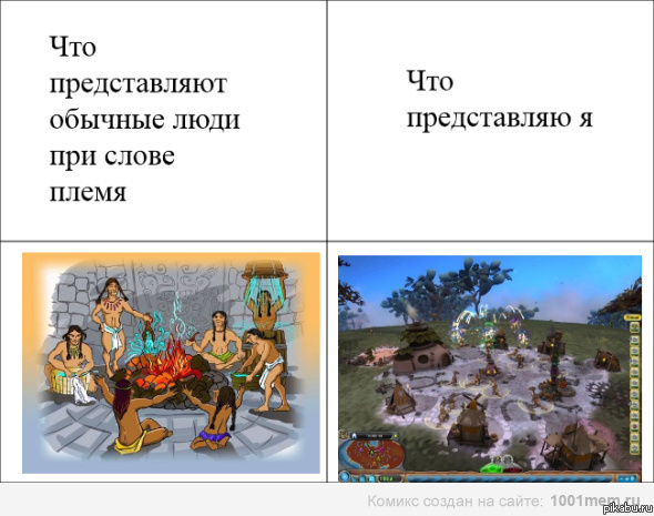 Кто играл тот поймёт