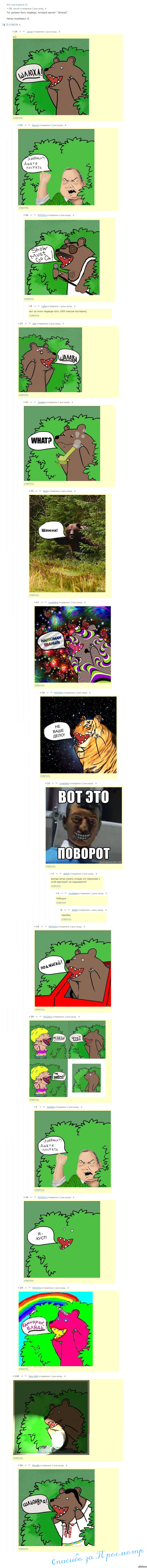 (Длиннопост)Я просто написал комментарий...