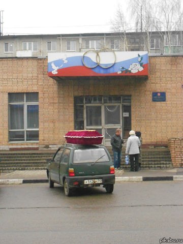 Машина у ЗАГСа