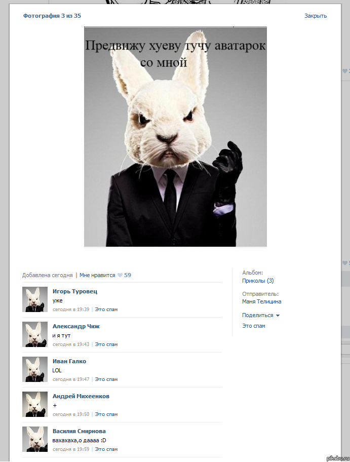 Аватарки с ним...
