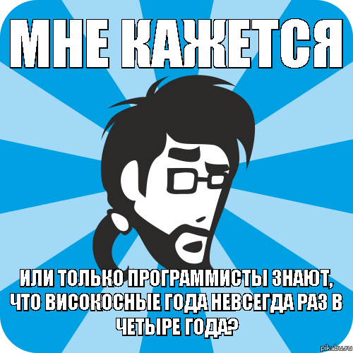 ��� �������?