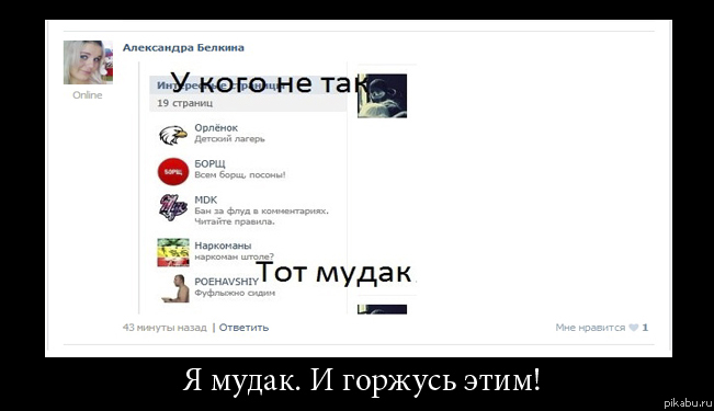 Накипело!