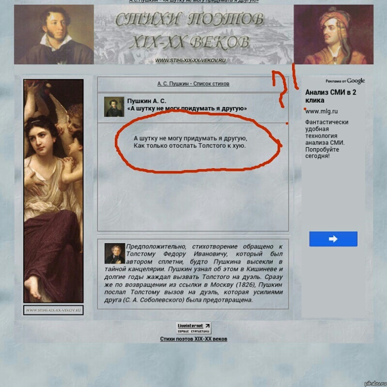 Чему нас учит литература?