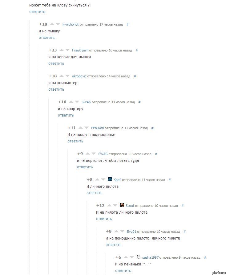 Пикабу всегда поможет ;D