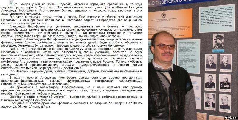 Учитель физики