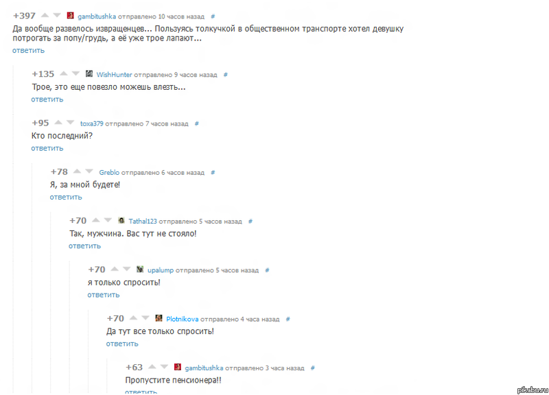 Комменты