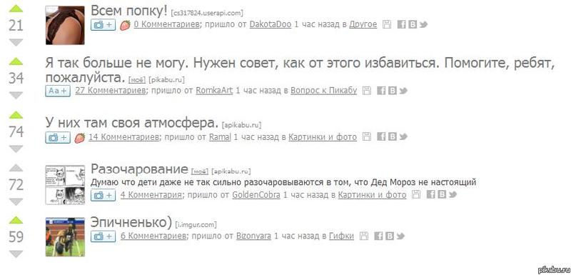 ��� ���������� �� Pikabu
