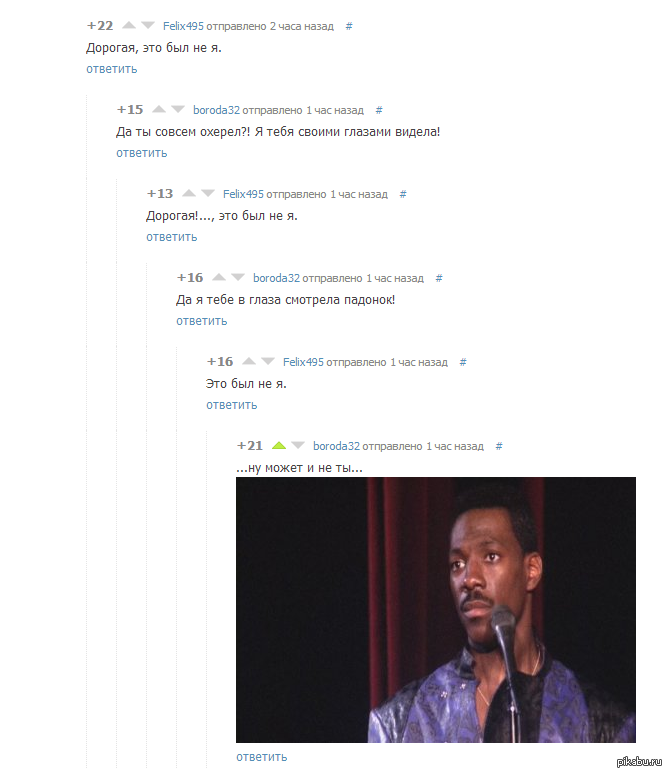 Коменты на пикабу как всегда лучше всех(: