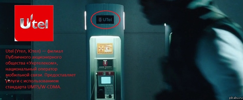 Utel=���������� �������� ���...