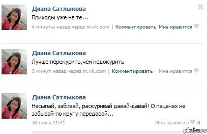 Деградация от курительных смесей