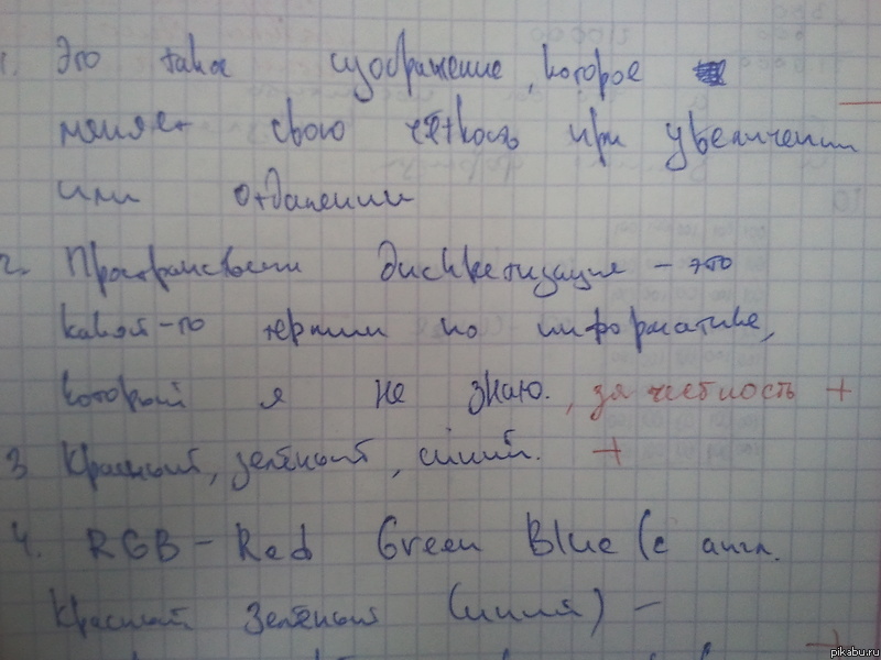 За честность)