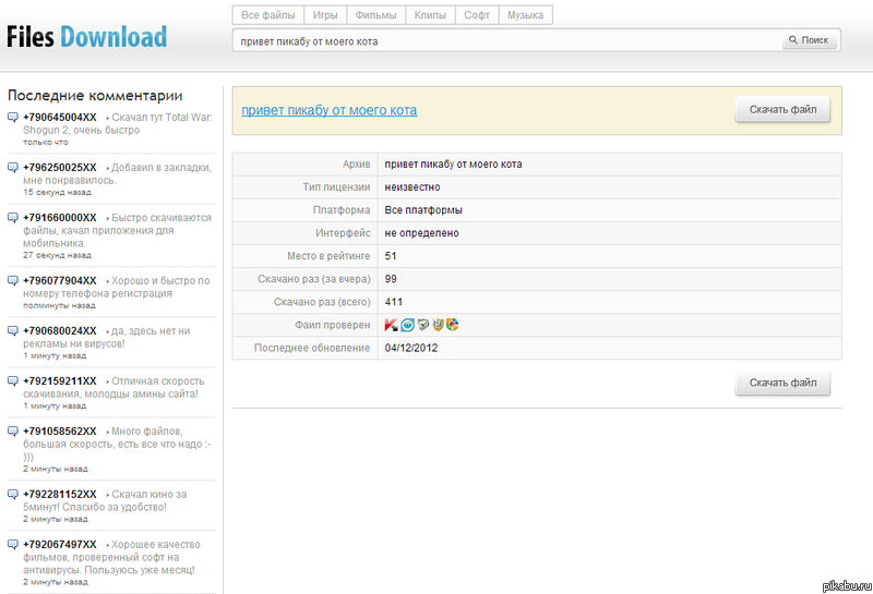 Нашел сайт где есть все