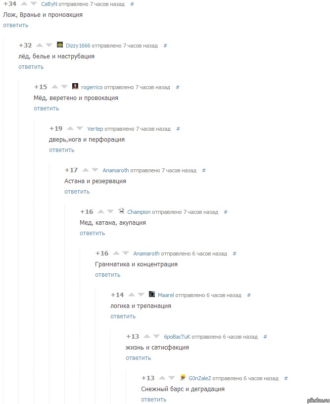 Пикабу,ты как всегда :)