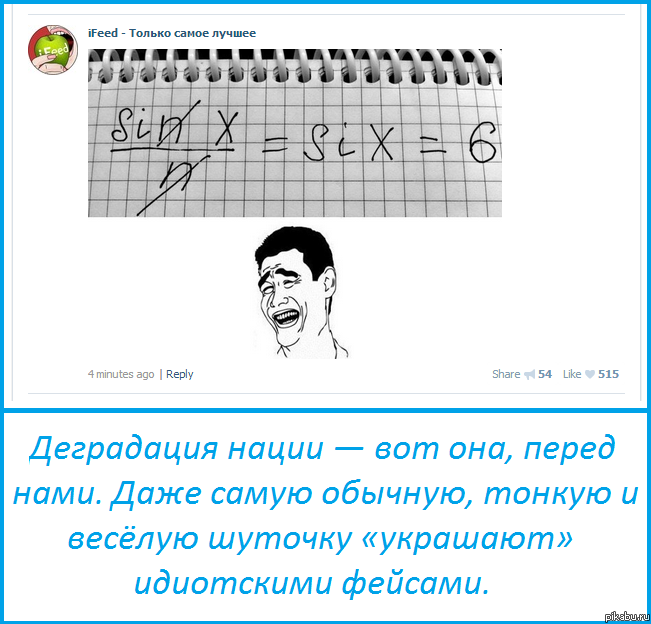 Ведь и в юморе должен быть предел...