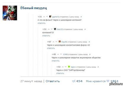 Веселые комментарии пикабу
