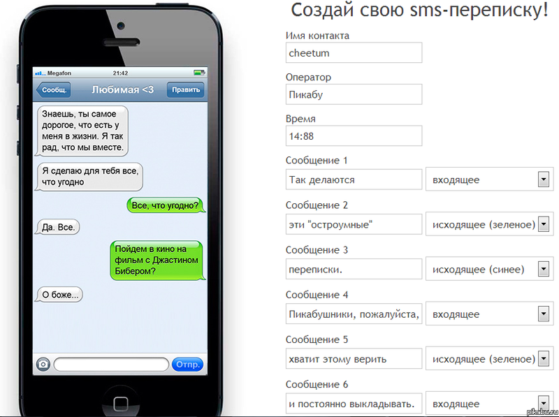 Об этих диалогах.