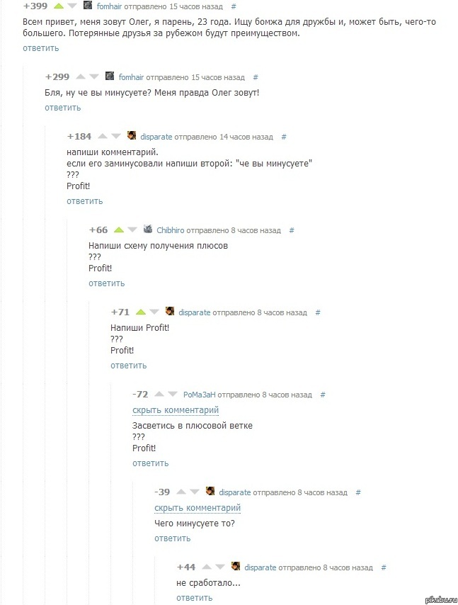 Логика пикабу))