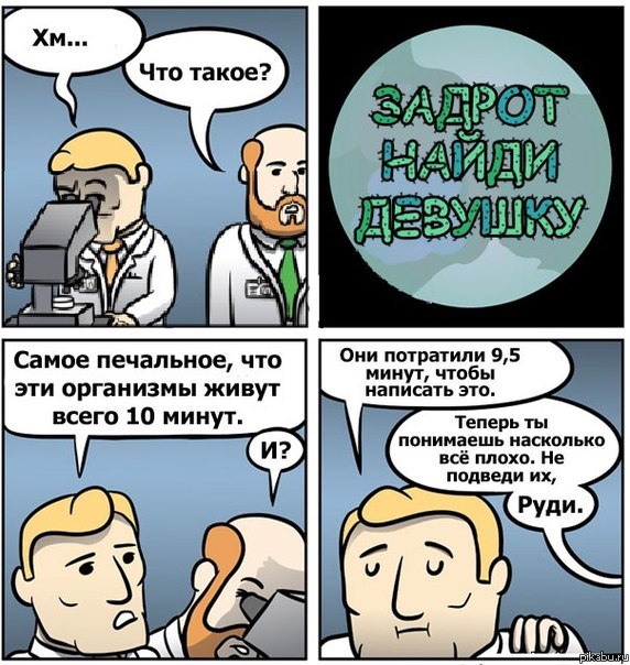 Печальная жизнь задрота...