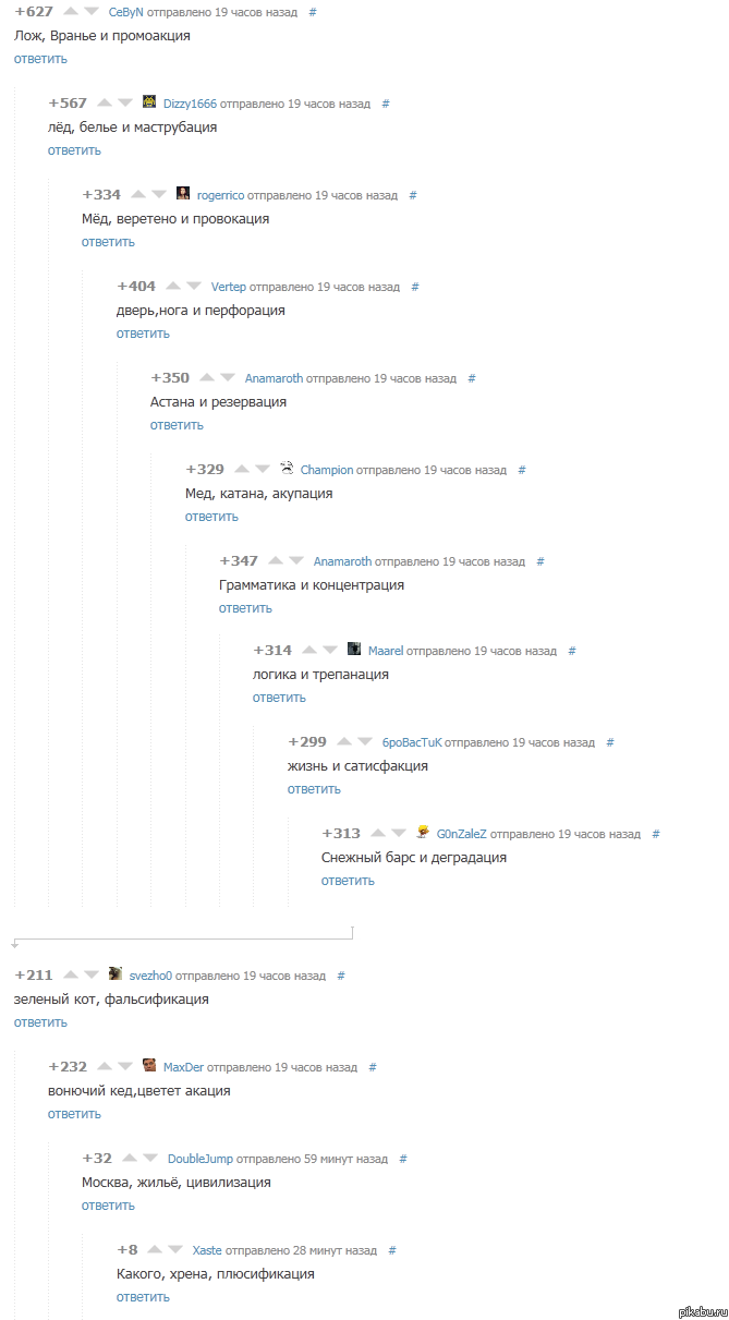 опять комменты